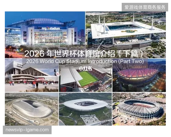 拒绝场馆资产闲置，世界杯供应商中台如何盘活退场后的赛事运营资源